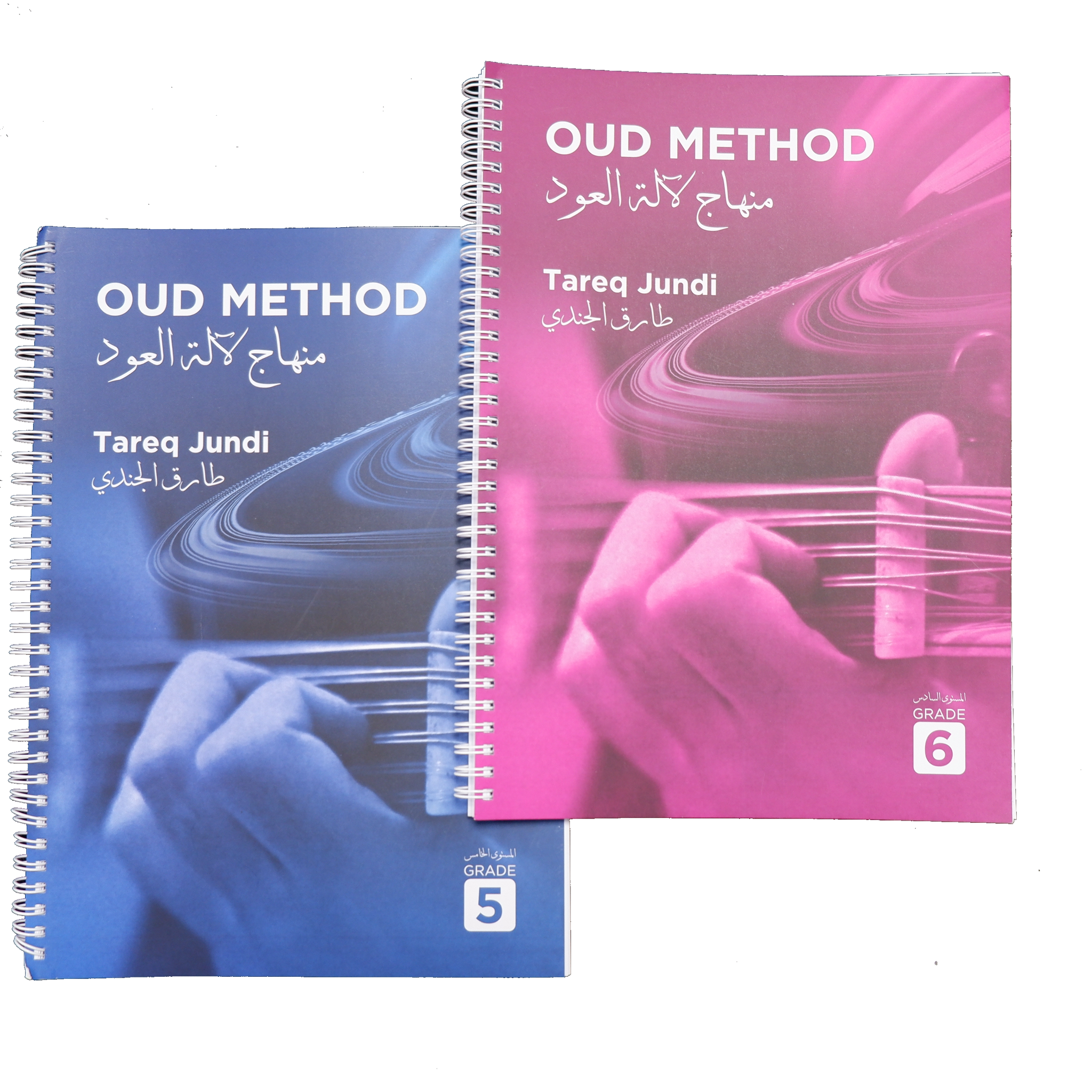 İleri Düzey Ud Çalgıcıları İçin Tareq Jundi Ud Metodu 2 Kitabı