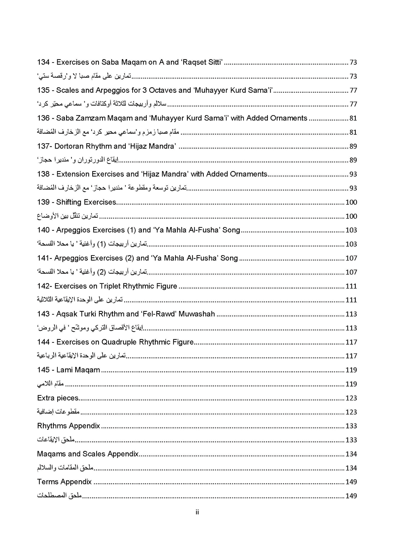 İleri Düzey Ud Çalgıcıları İçin Tareq Jundi Ud Metodu 2 Kitabı