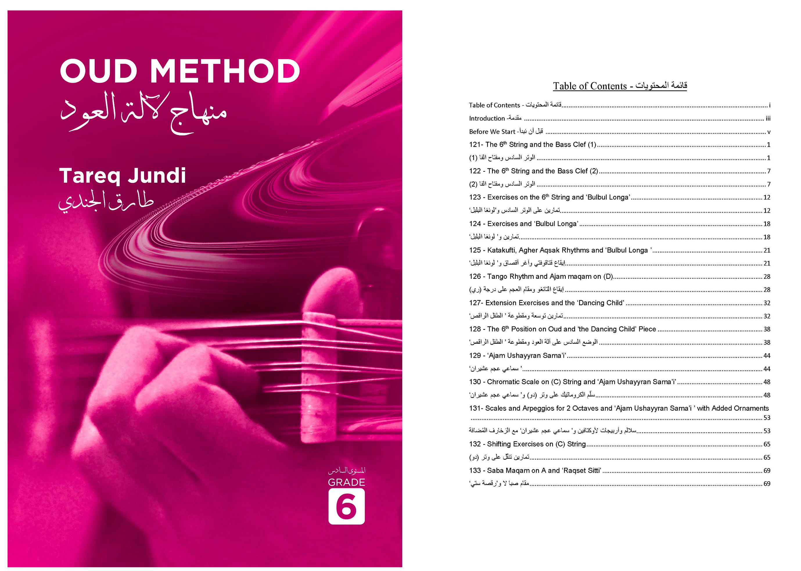 İleri Düzey Ud Çalgıcıları İçin Tareq Jundi Ud Metodu 2 Kitabı