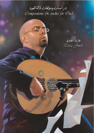 Tareq Jundi Ud Kitabı